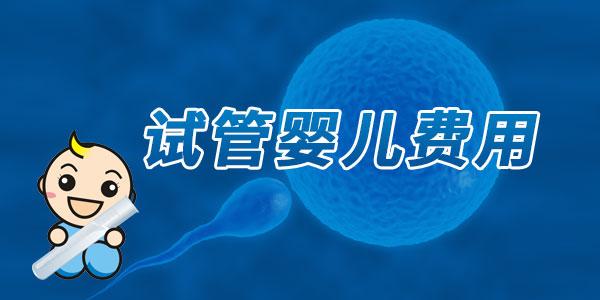 做供卵试管婴儿时，如何才能知道自己的精子质量是否良好？
